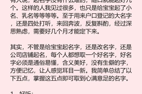 打破常规，独一无二的抖音名字让你引领潮流