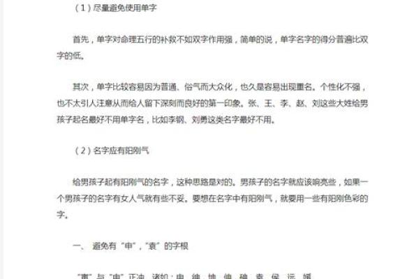 名字打分免费测试大全揭示你的姓名命理密码