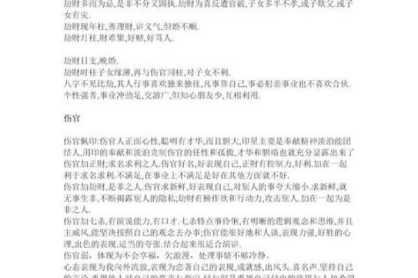 八字排盘解读与元亨利贞网的应用技巧分析