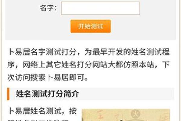 名字免费测试打分，揭秘姓名背后的命运密码