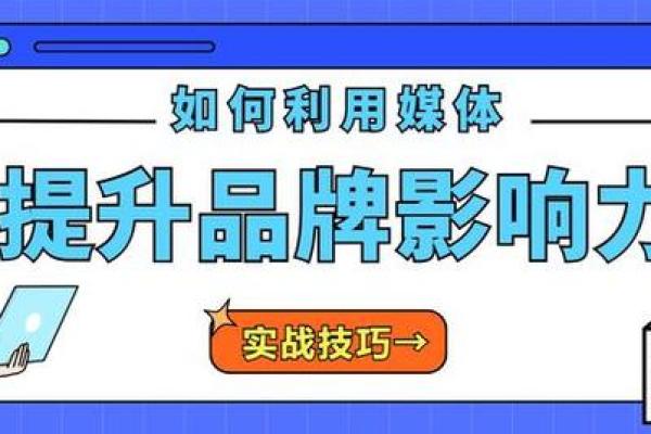 如何通过优化公司名字提升品牌影响力