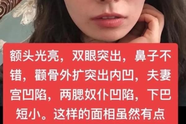 面相大师解析：如何通过五官看出一个人的真实内心