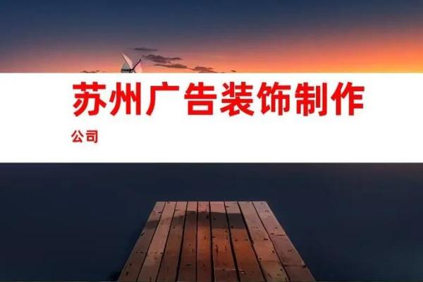 创意装饰公司命名指南 打造独特品牌形象