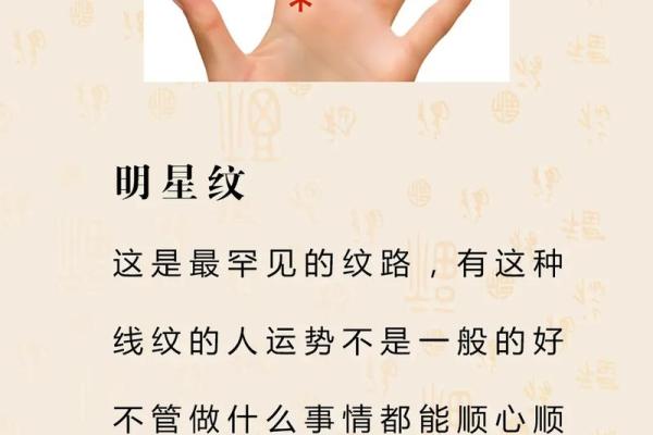 解读女人手相：如何通过手纹了解自己的未来