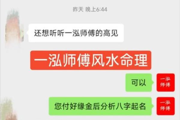 通过生辰八字测名提升命运运势