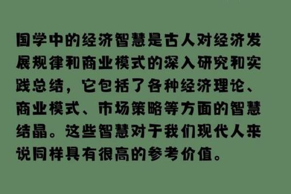 探寻国学文化的深厚底蕴与现代价值