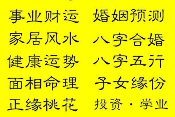 八字命理解析：如何根据名字打分看运势吉凶