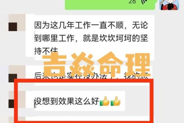 如何通过八字命理计算个人运势和性格分析