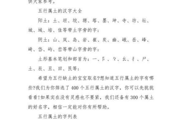 如何根据五行八字起个吉利的名字