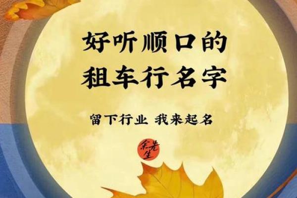 选择公司名字不再难，公司起名网为你提供全方位服务