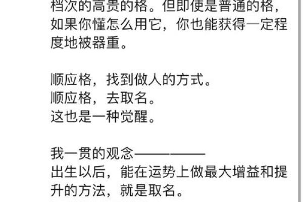 生辰八字如何影响宝宝起名及其重要性分析