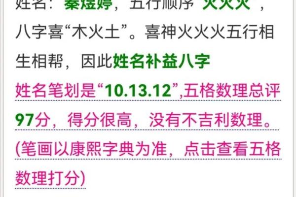 名字打分网：从五行八字分析你名字的吉凶