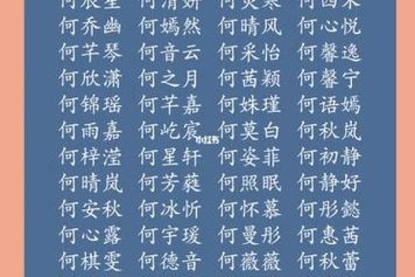 名字测试打分：选择一个吉祥名字的重要性解析