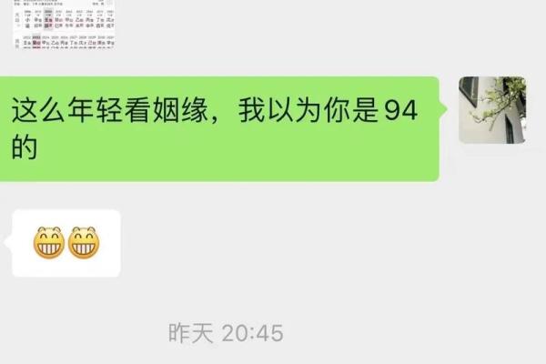 通过周易算命 解锁属于你的婚姻幸福