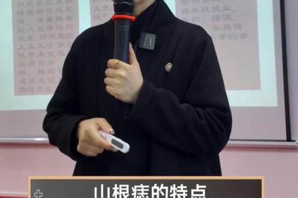 痣相可信吗？探讨现代科学与传统命理的对比