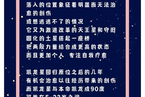 杨超越命理解析：星盘中的潜力与机会