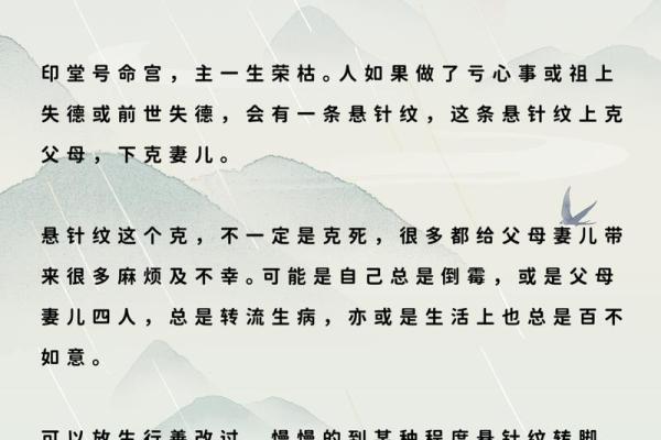 揭示福报消耗完后的面相特征