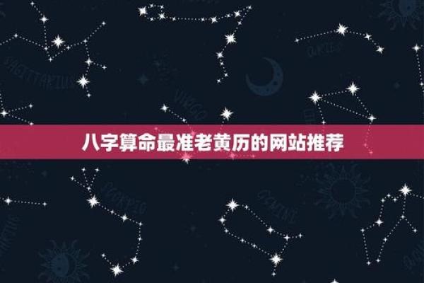 星座命理分析：你与命运的深层联系