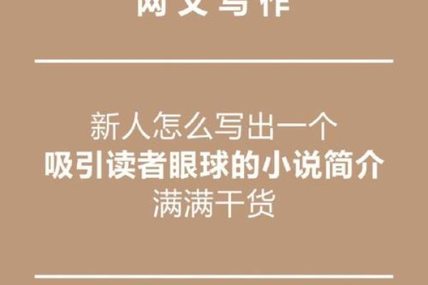 选一个吸引眼球的微信名字的五个技巧