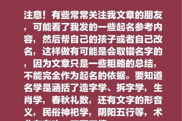 名字与命运的关系：如何通过名字测算改变生活