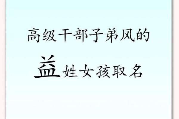 给孩子取个好听的古风名字，提升气质与品位