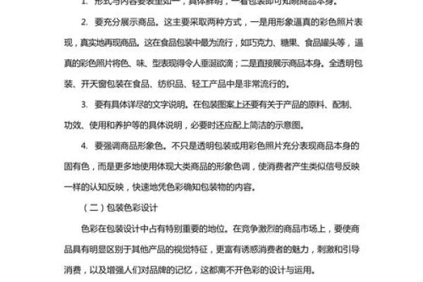 如何为食品公司起一个既有特色又能吸引顾客的名字