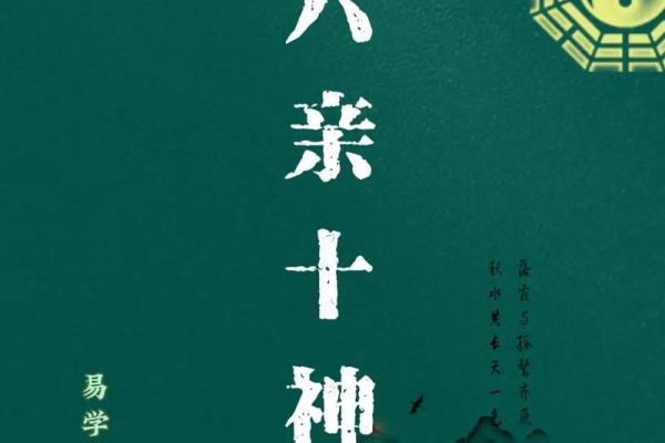 掌握八字命理：从基础到实战的批八字技巧解析