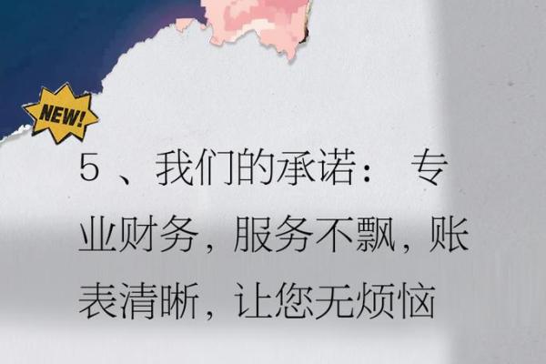 如何为财务公司起一个既专业又有吸引力的名字