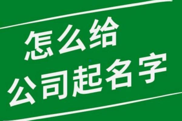 利用公司起名网站快速生成行业专属名称