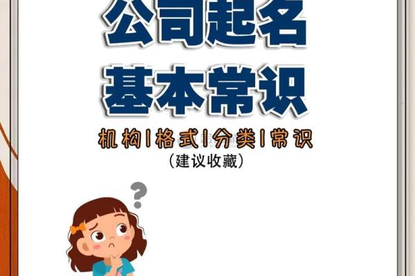 家电公司命名创意指南：如何为品牌取个响亮名字