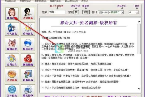 探索最准确的免费八字算命软件推荐