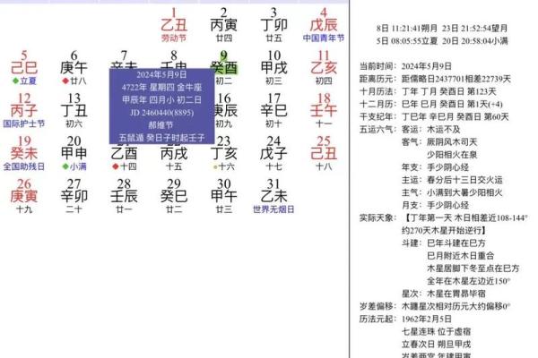 天干地支如何影响中国历法和命理