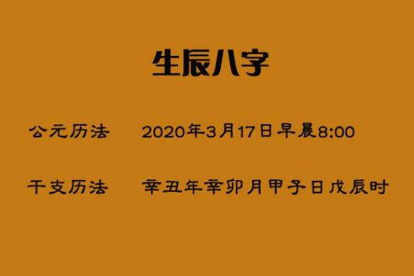 酉月命理解析：探索金属性格与运势的深层关系