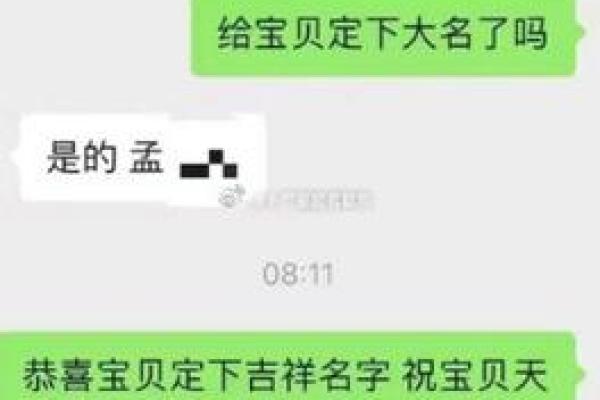 通过生辰八字看婚姻与事业的完美契合