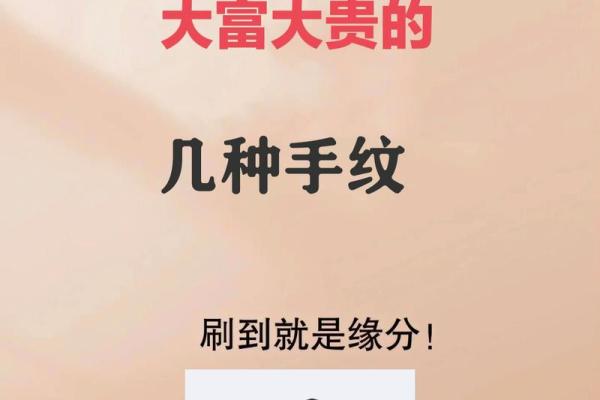 三豹纹手相图解：揭示你命运的独特标志