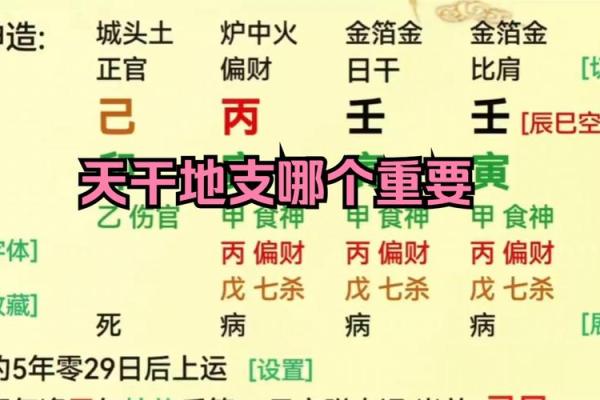 天干地支与数字的神秘关联解析