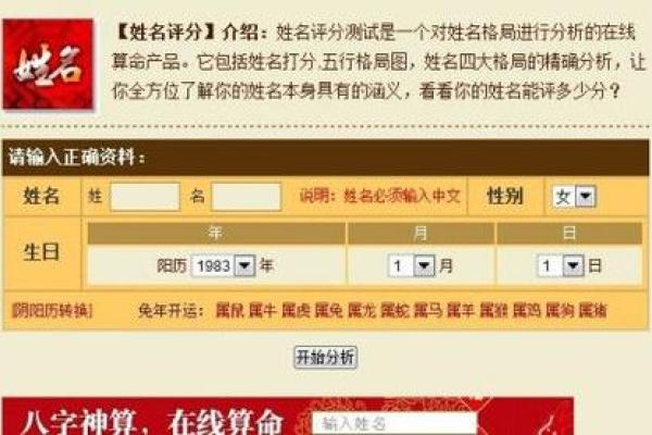 如何利用公司取名打分测试免费工具选出完美名称