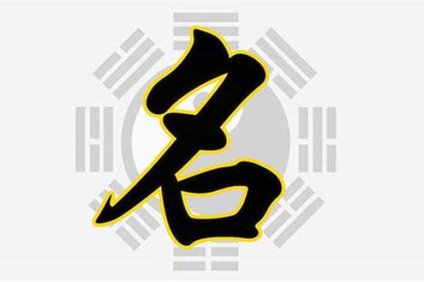 名字测试：从打分中揭示你的性格与命运