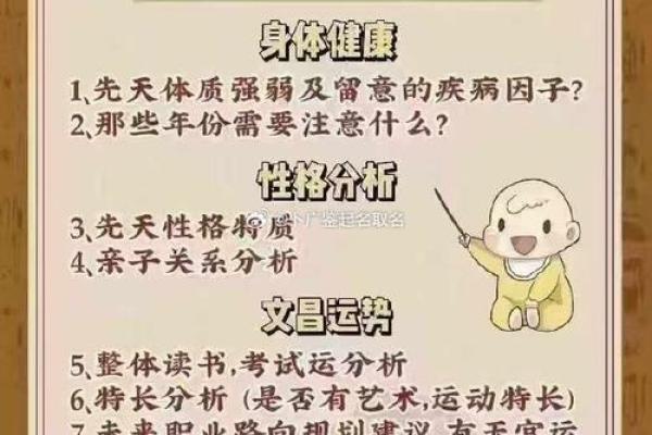 八字占卜：如何通过命理解析人生运势