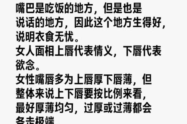 面相学解析：女人面部特征如何影响情感与事业