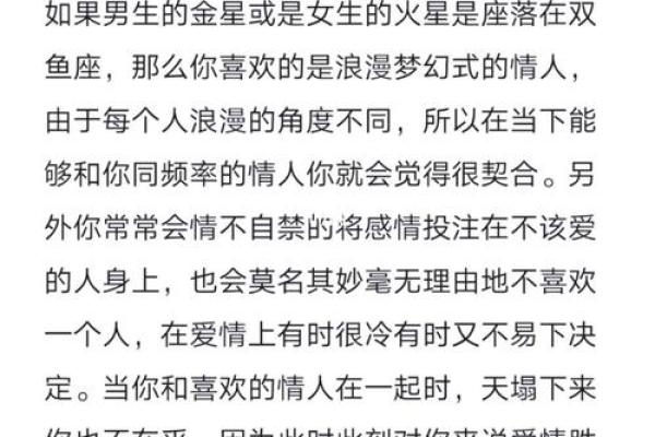 星座命理测算解析：揭示你的性格与未来趋势