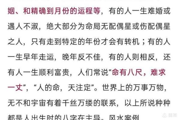 通过生辰八字查询，了解自己的人生优劣势