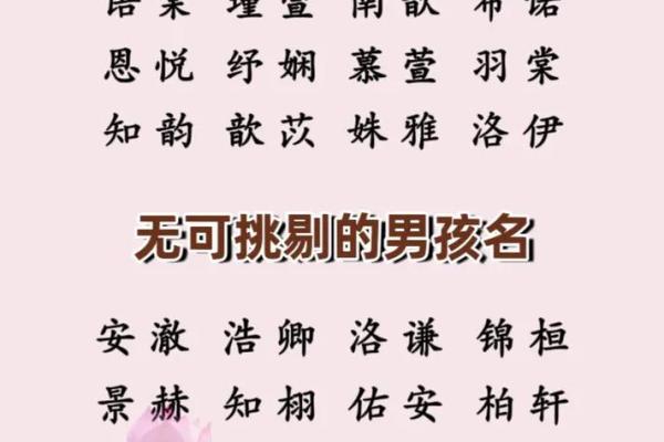 宝宝起名字免费服务，轻松为孩子选择合适名字