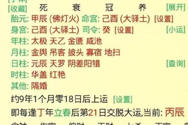 在线测八字，快速了解你的命运走向和运势变化