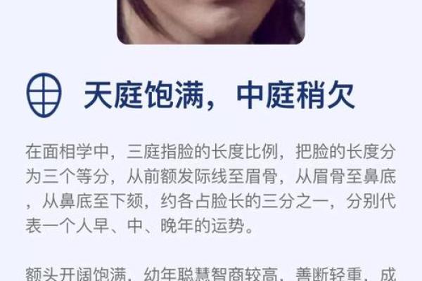 面相测试背后的科学与文化解读