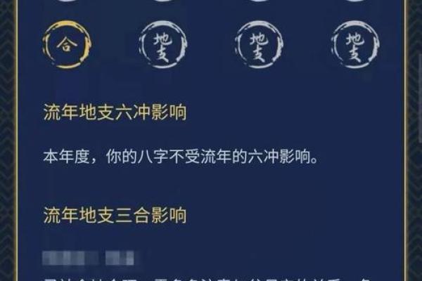 通过八字免费测算，掌握属于你的运势轨迹