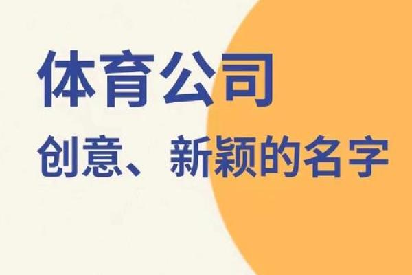 装饰公司起名技巧与创意大全 免费提供个性化命名方案