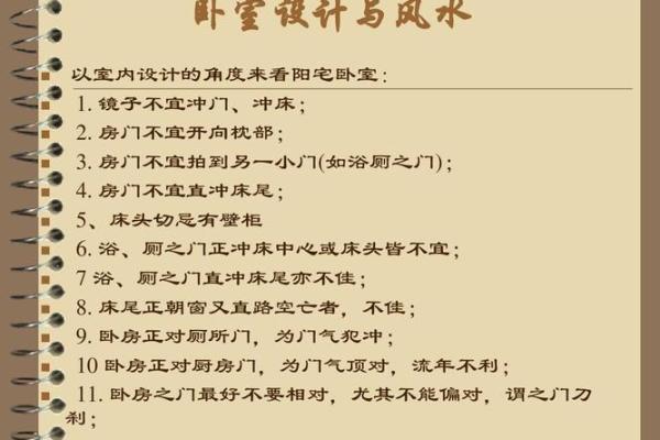 掌握风水学问，免费下载经典txt