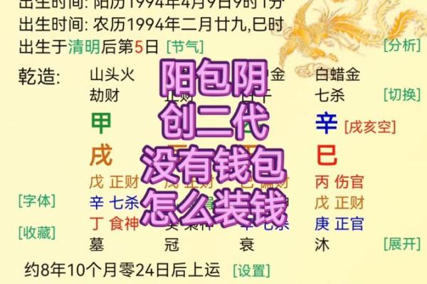 掌握命运，免费八字测算带你洞悉人生