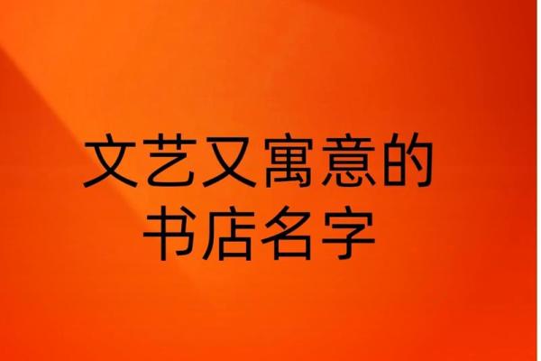 强强名字打分：如何为孩子选择一个寓意深远的名字